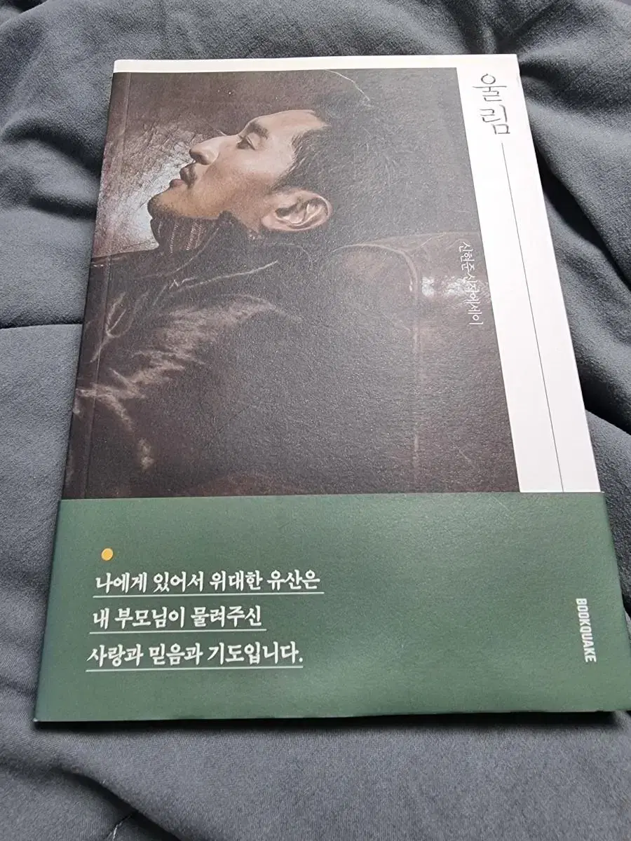 새책 신현준 에세이 살며 사랑하며 배우며